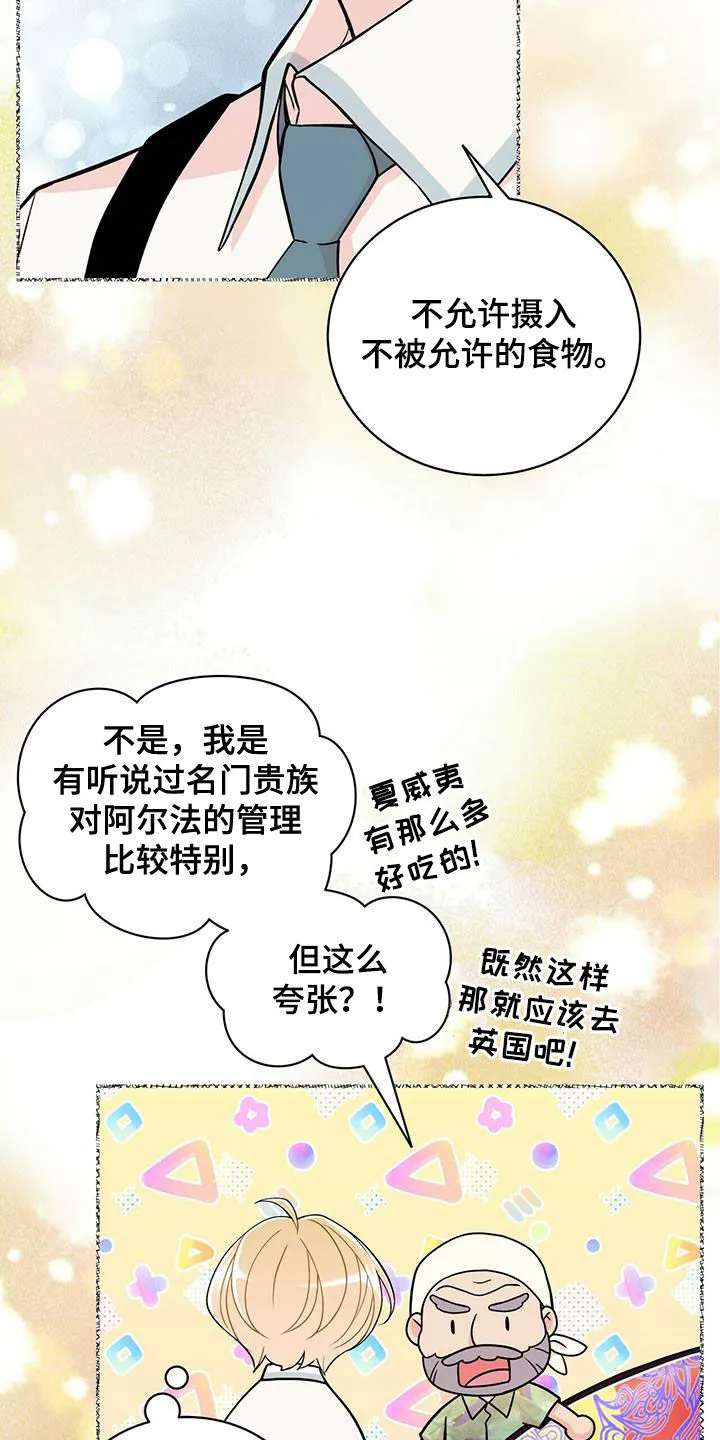 青年瑞恩漫画解说漫画,第237章：【番外】海边14图