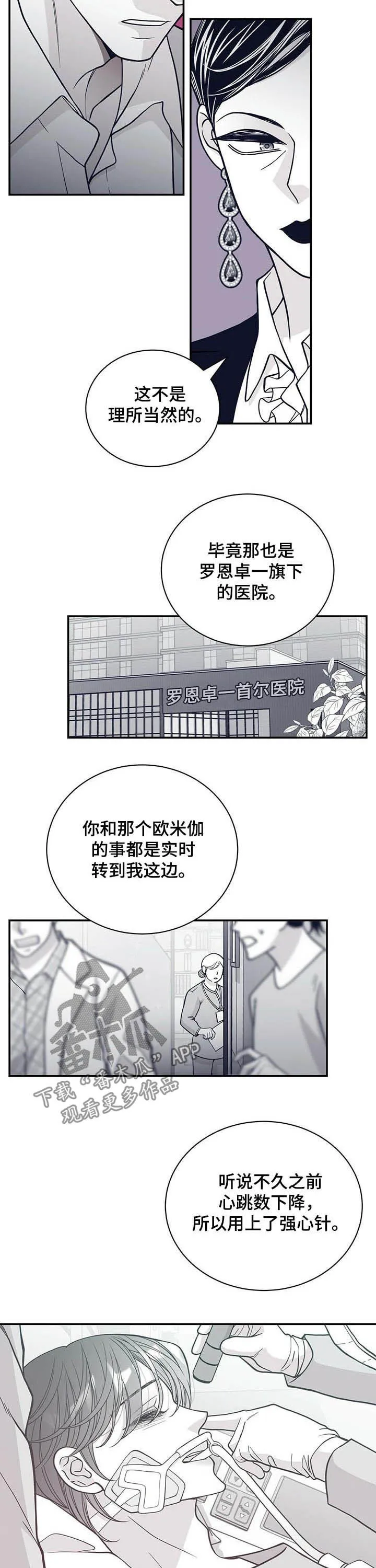 青年瑞恩漫画漫画,第195章：【第二季】服从4图