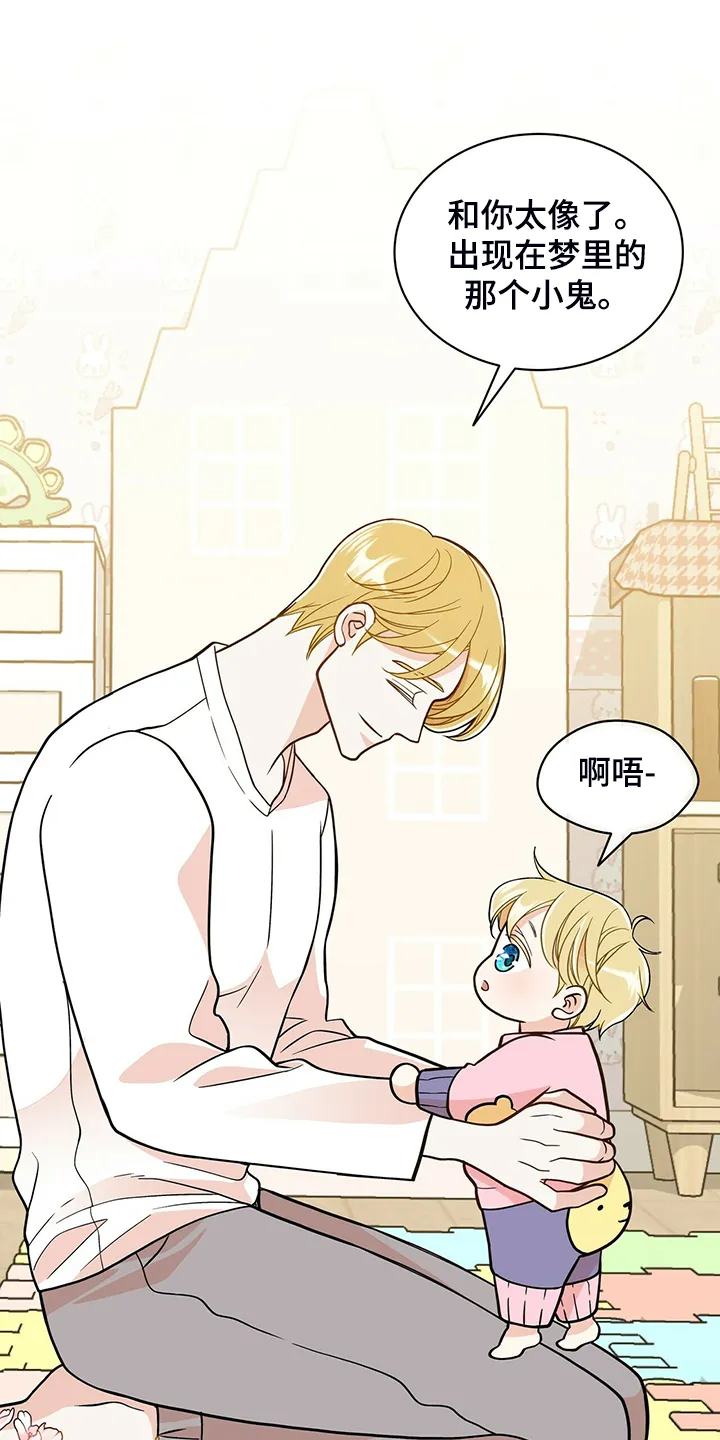 新青年瑞恩漫画,第218章：【番外】乱糟糟12图