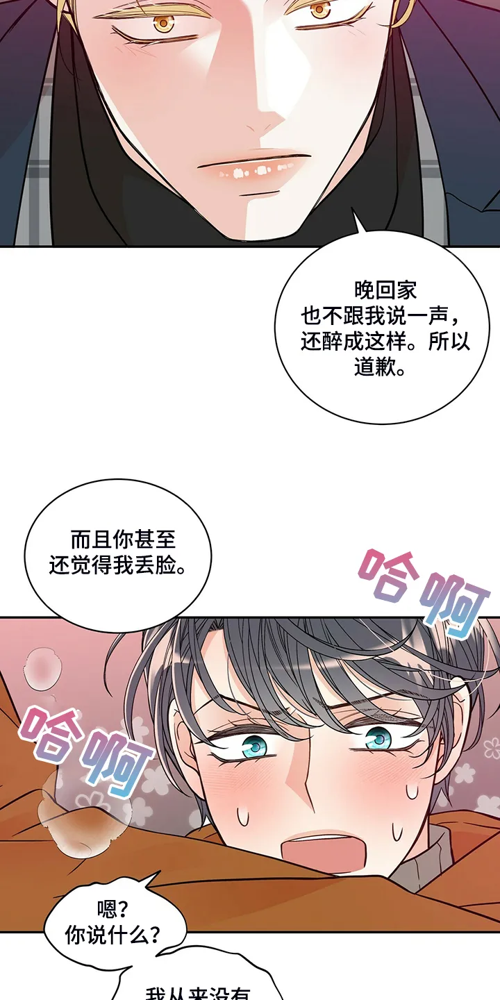 青年瑞恩漫画漫画,第222章：【番外】因为嫉妒9图