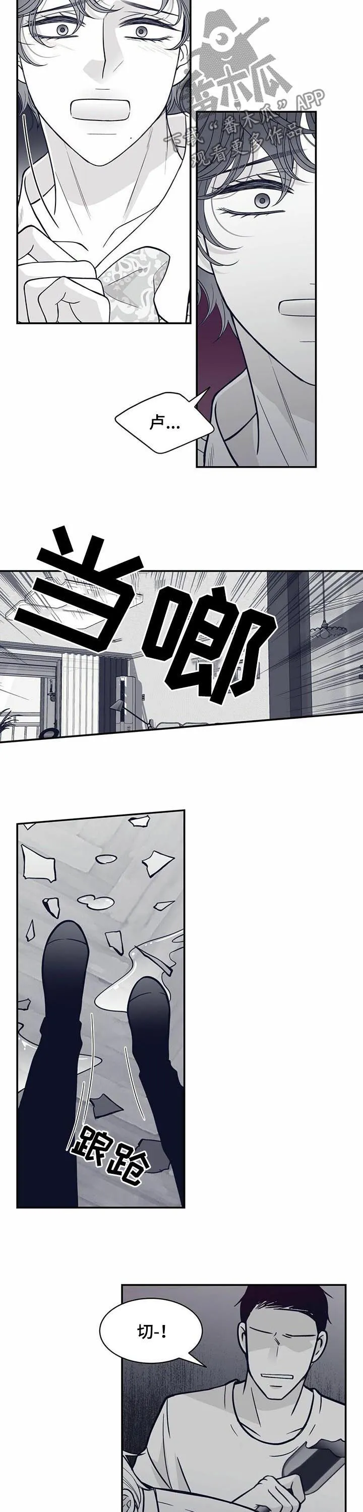 博人传漫画青年篇10漫画,第137章：见血9图
