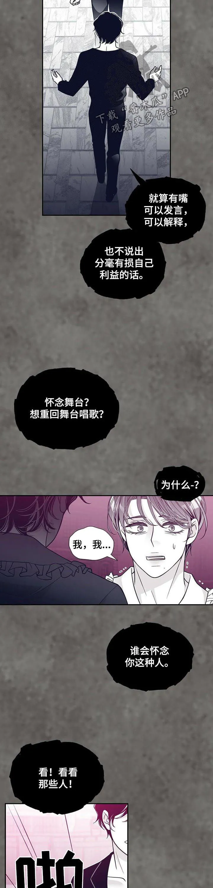 博人传漫画青年篇10漫画,第185章：【第二季】救救我3图