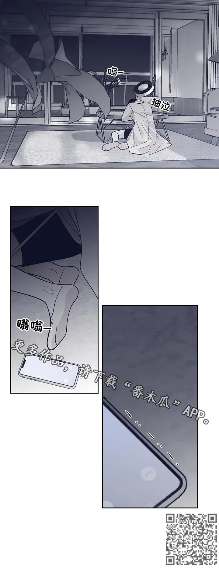 博人传青年漫画漫画,第99章：狗东西11图