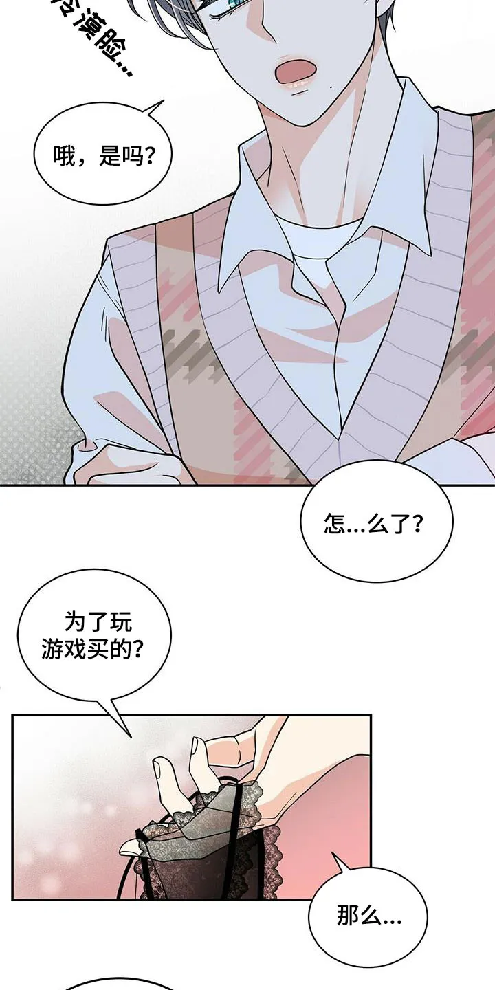 青年瑞恩漫画漫画,第229章：【番外】争吵10图