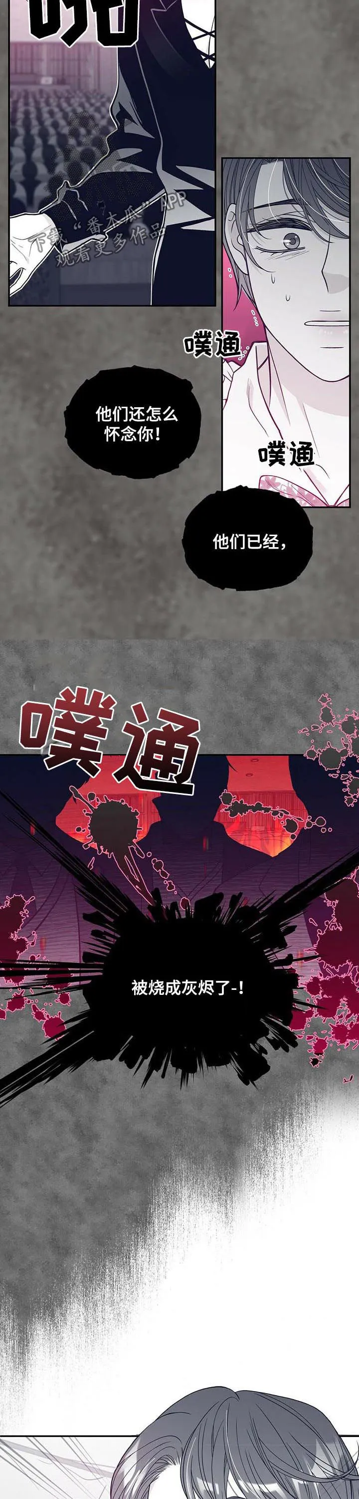 博人传漫画青年篇10漫画,第185章：【第二季】救救我4图