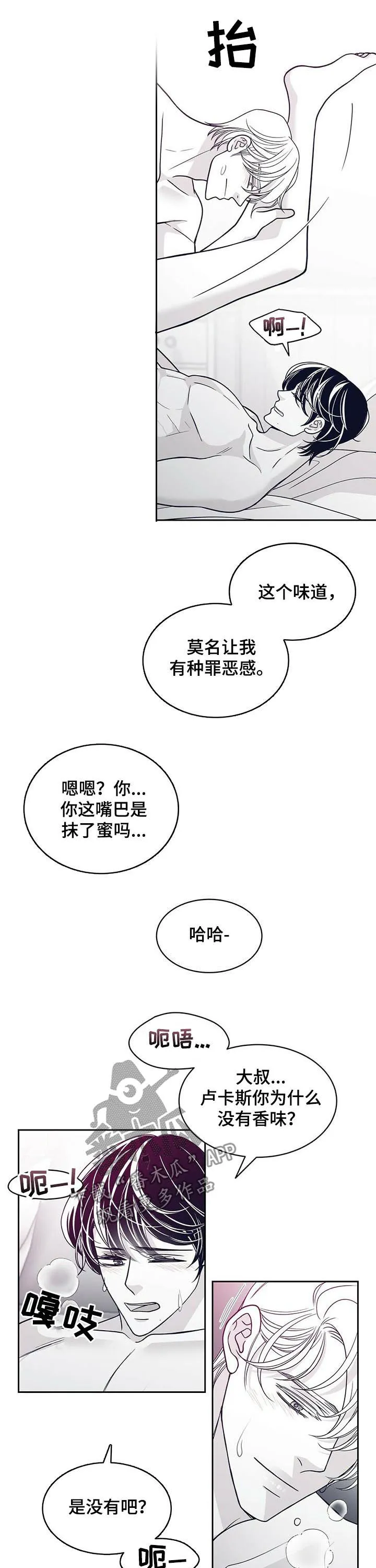 青年瑞恩漫画漫画,第125章：叫名字8图