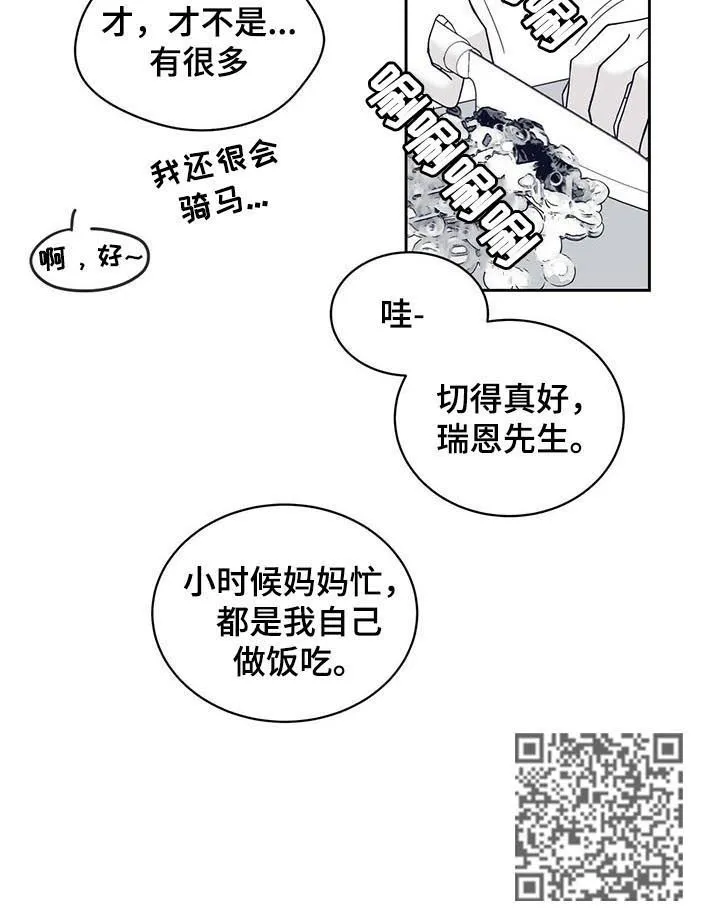 博人传青年漫画漫画,第122章：痊愈10图