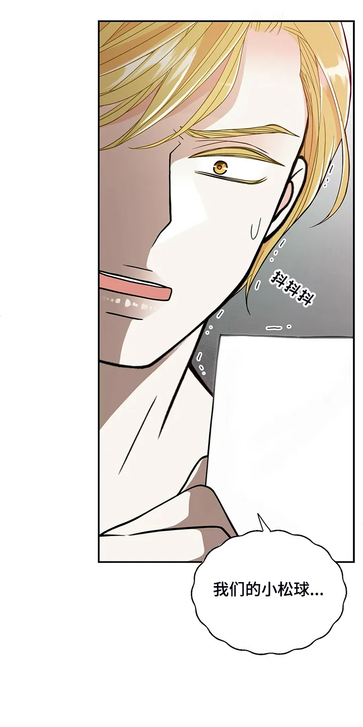 青年瑞恩漫画漫画,第213章：【番外】恩松是贝塔3图