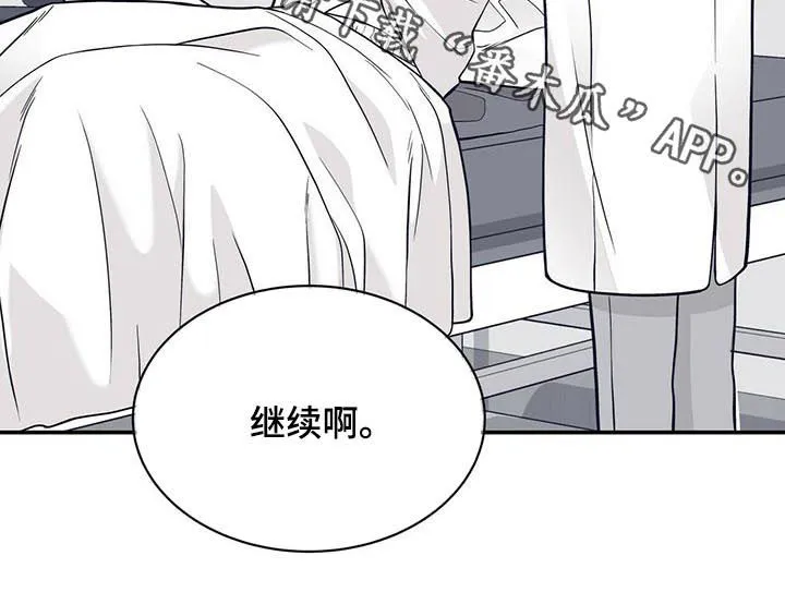 博人传漫画青年篇10漫画,第155章：腹部检查11图