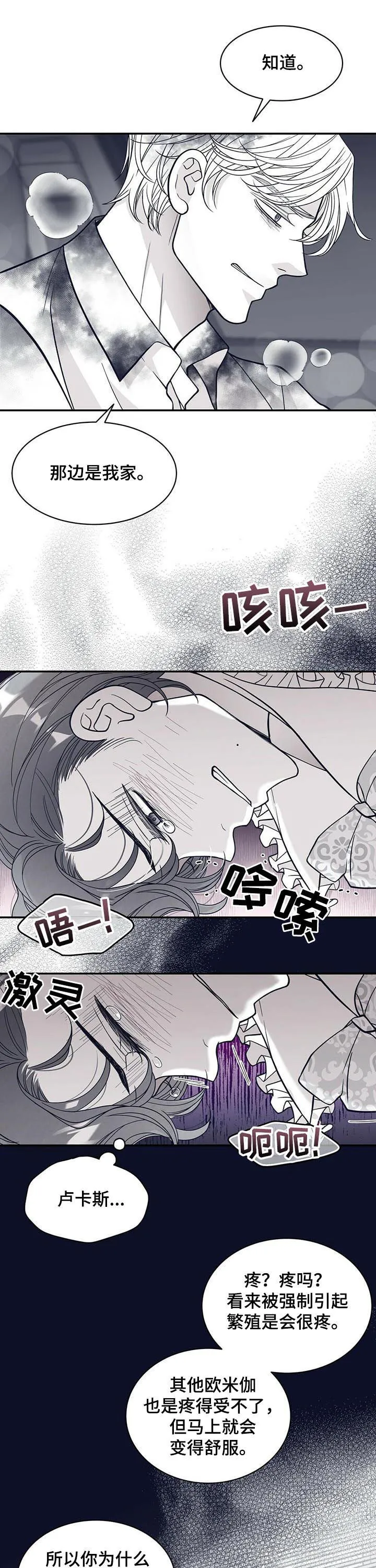 博人传漫画青年篇10漫画,第142章：反应激烈6图