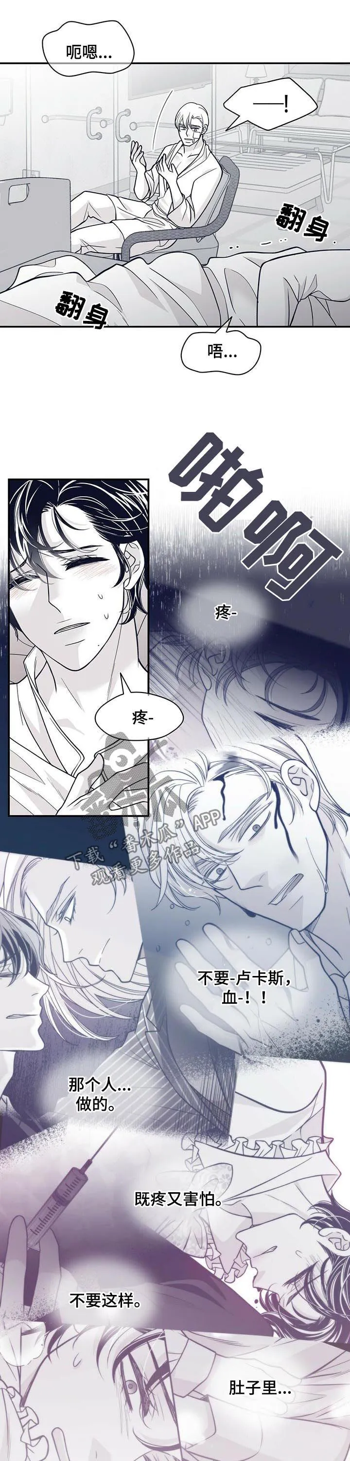 青年瑞恩漫画漫画,第148章：懊悔6图