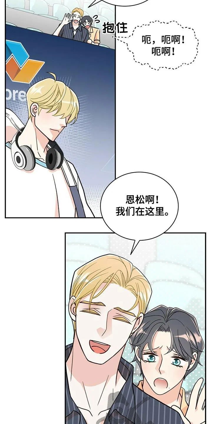 青年瑞恩漫画漫画,第240章：【番外完结】青少年大赛25图