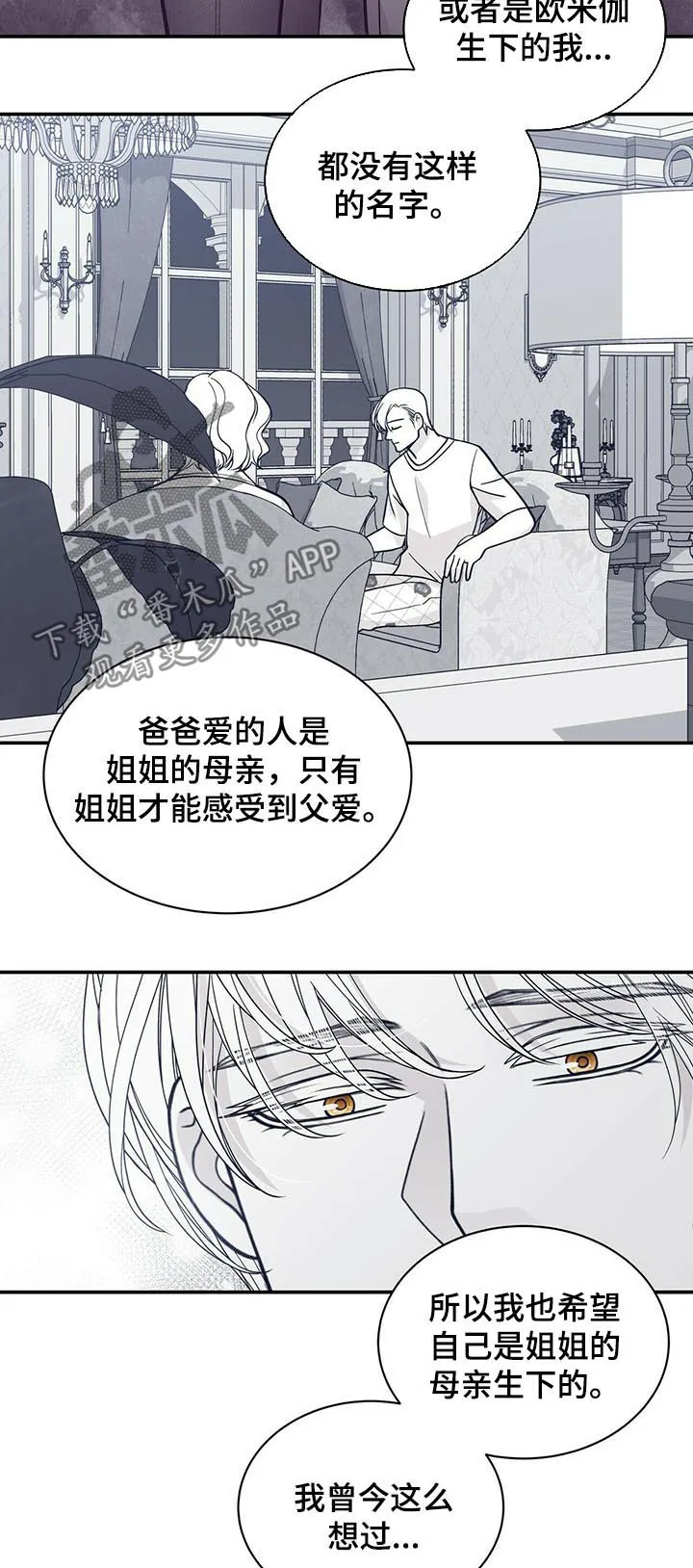 博人传青年漫画漫画,第175章：【第二季】没有父爱6图