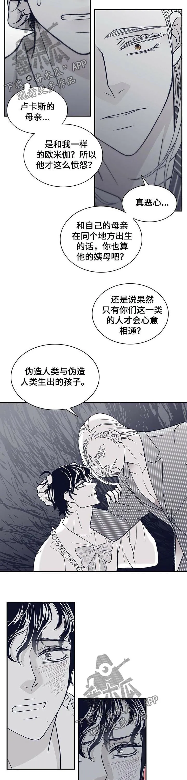 博人传青年漫画漫画,第141章：小偷4图