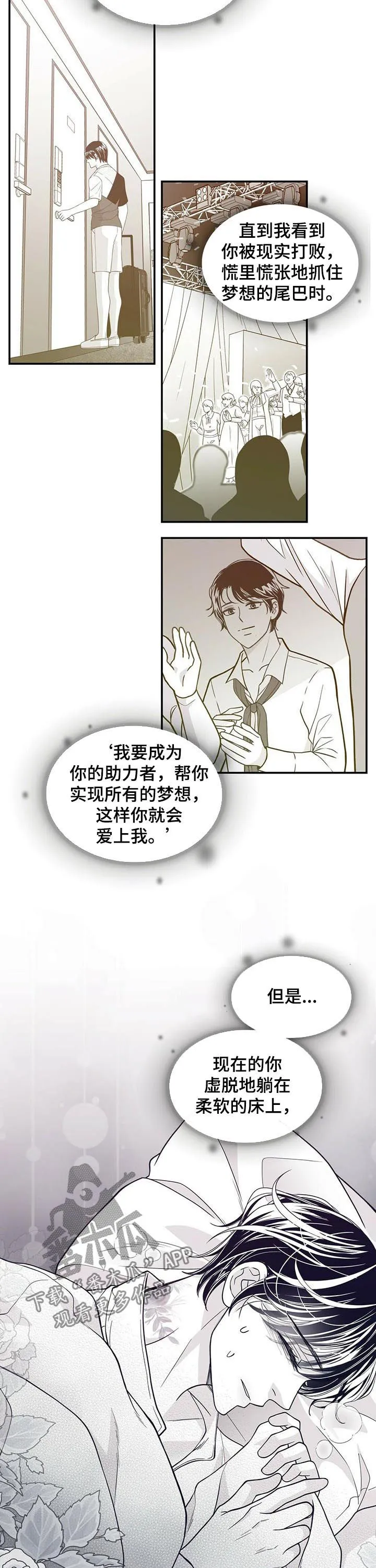 青年瑞恩漫画漫画,第148章：懊悔3图