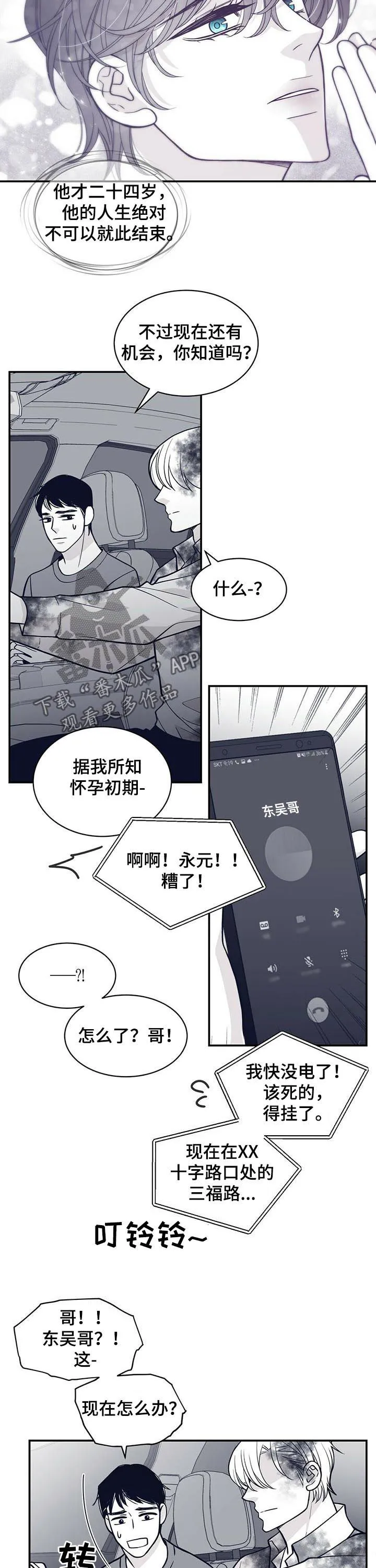 博人传漫画青年篇10漫画,第142章：反应激烈4图