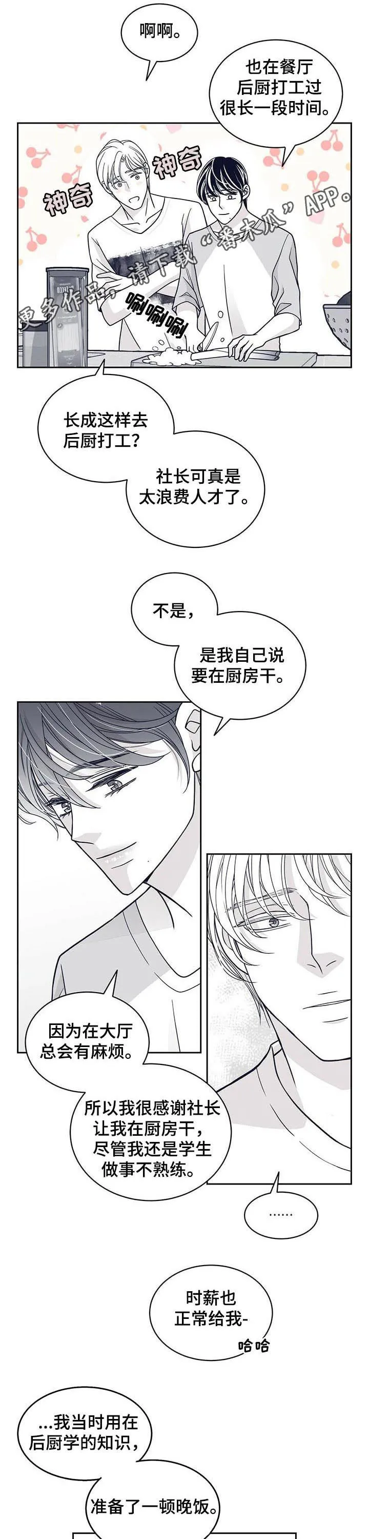 青年瑞恩漫画漫画,第123章：请把我变回去1图