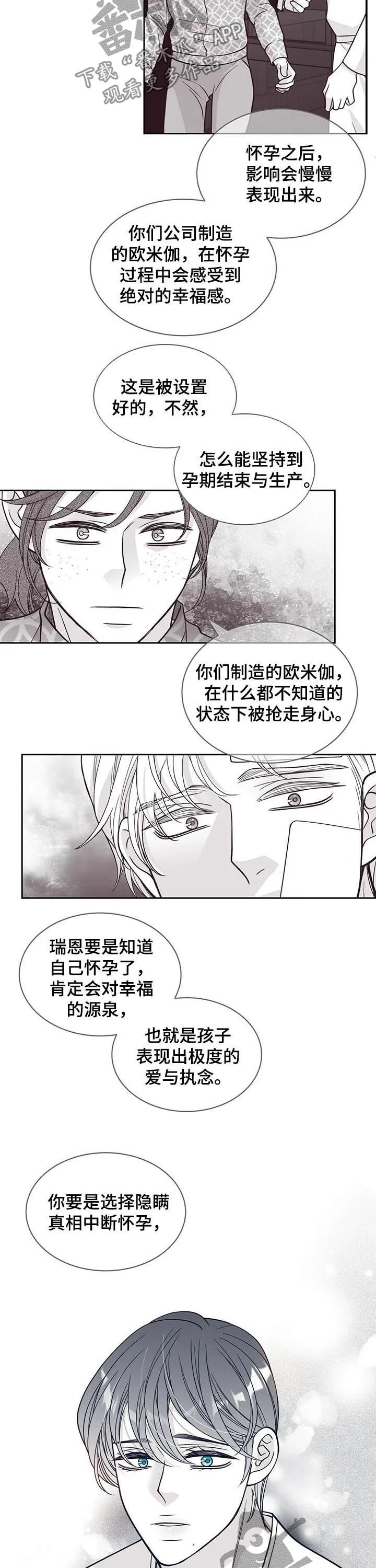 青年瑞恩漫画漫画,第151章：花朵盛开3图