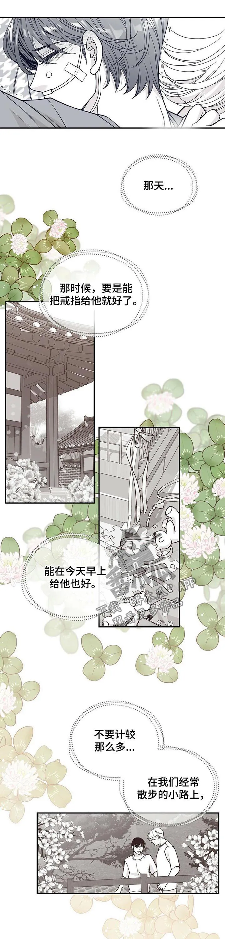 博人传漫画青年篇10漫画,第187章：【第二季】手术3图