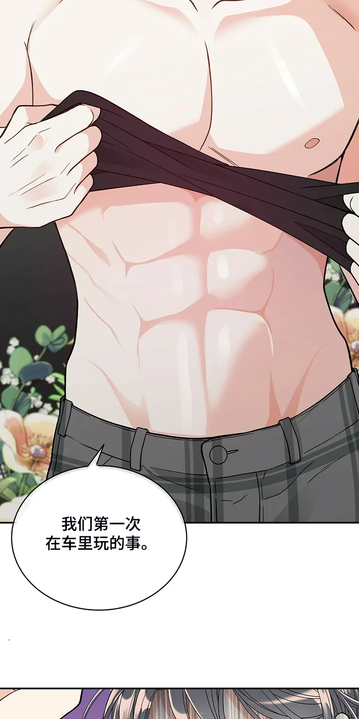 青年瑞恩漫画漫画,第222章：【番外】因为嫉妒24图