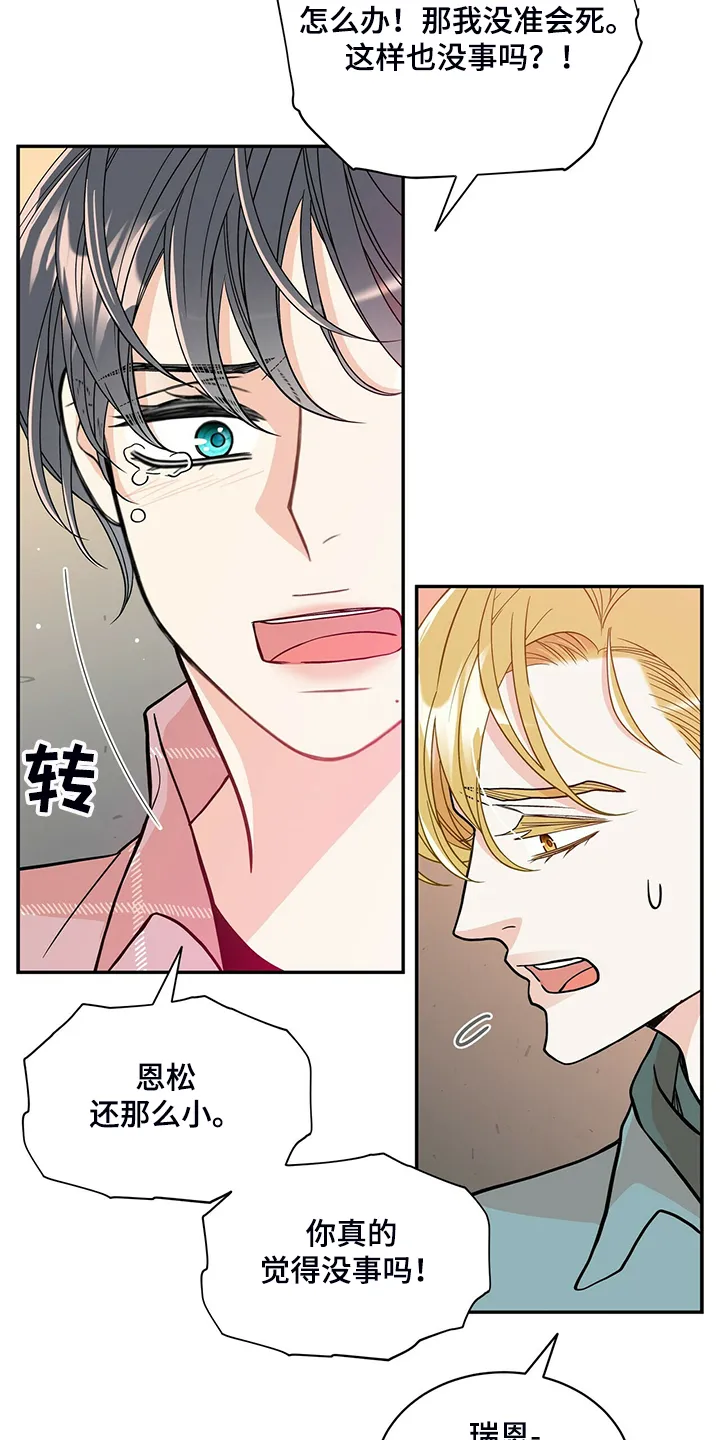 博人传青年漫画漫画,第216章：【番外】结扎了2图