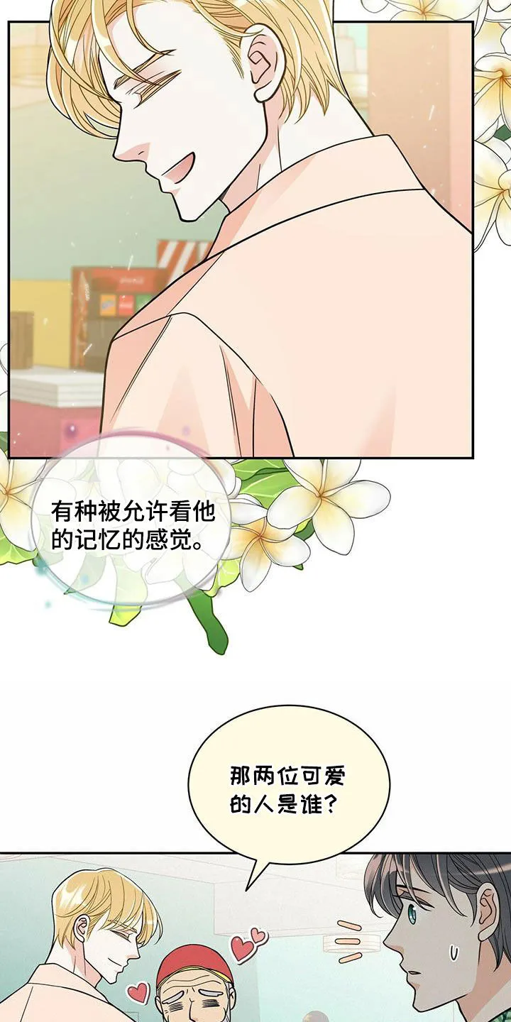 青年瑞恩漫画漫画,第236章：【番外】旧识16图