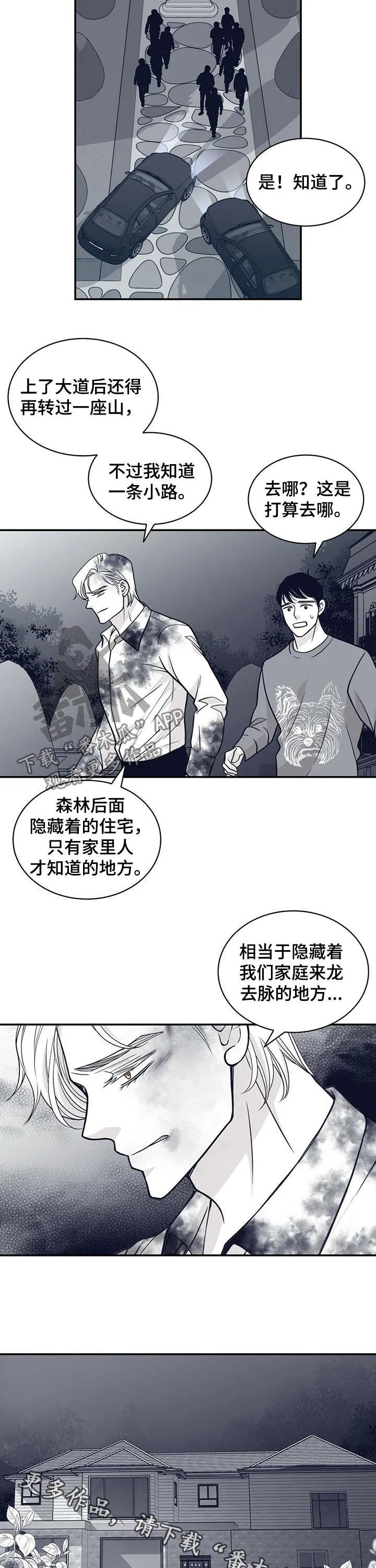 青年瑞恩漫画下拉式在线阅读漫画,第143章：标记10图