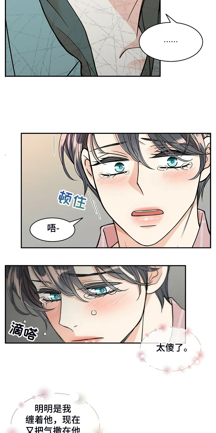 博人传青年漫画漫画,第216章：【番外】结扎了5图