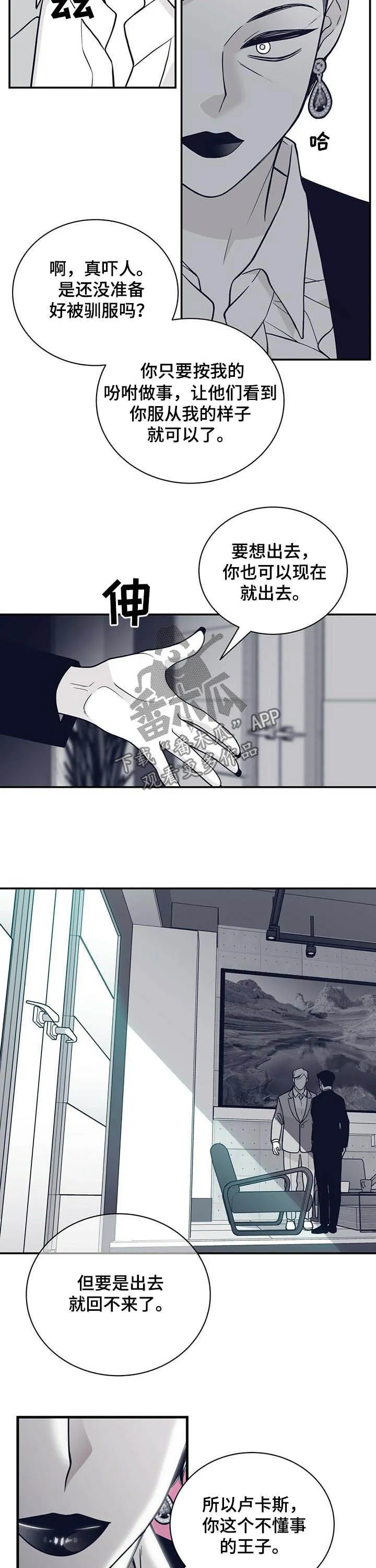 青年瑞恩漫画漫画,第195章：【第二季】服从10图