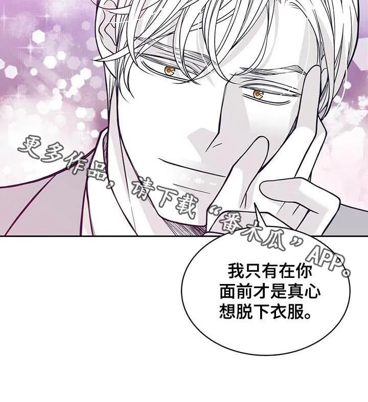 青年瑞恩漫画漫画,第150章：状态好转11图