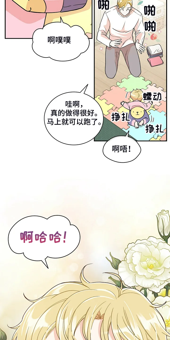 新青年瑞恩漫画,第218章：【番外】乱糟糟9图