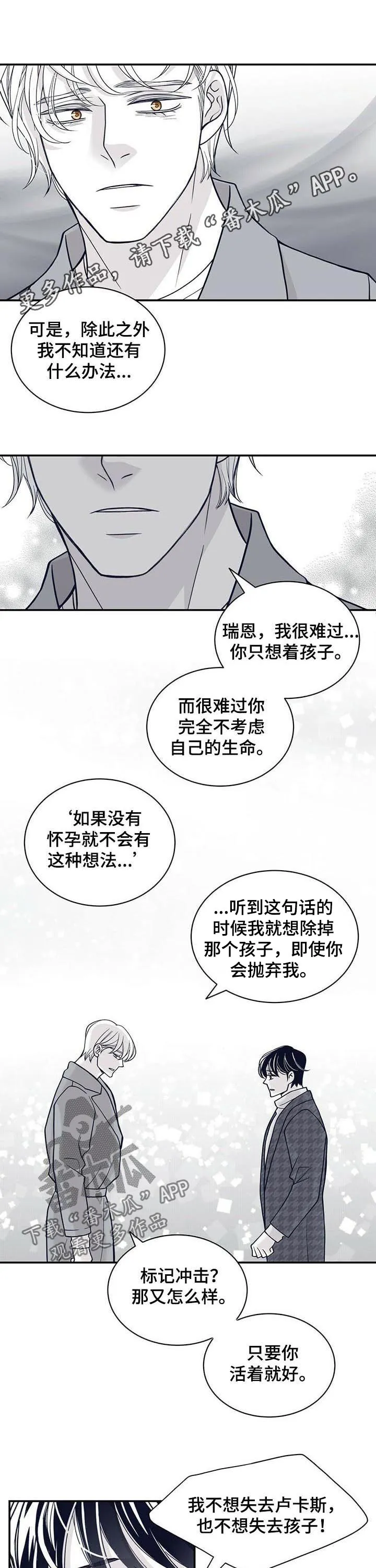 博人传漫画青年篇10漫画,第167章：一家人（第一季完结）1图