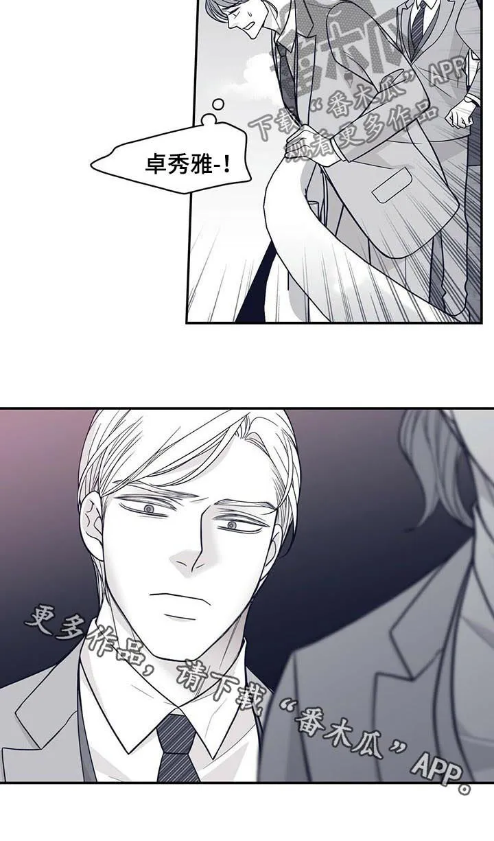 青年瑞恩漫画解说漫画,第152章：沉海12图