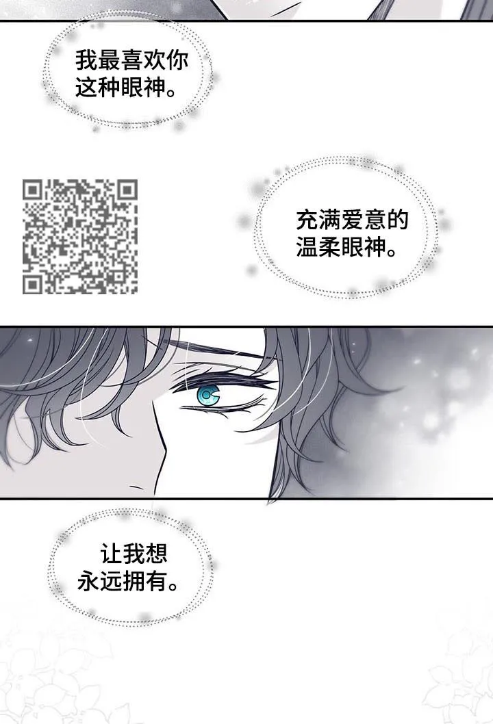 新青年瑞恩漫画,第115章：奇怪又残忍6图