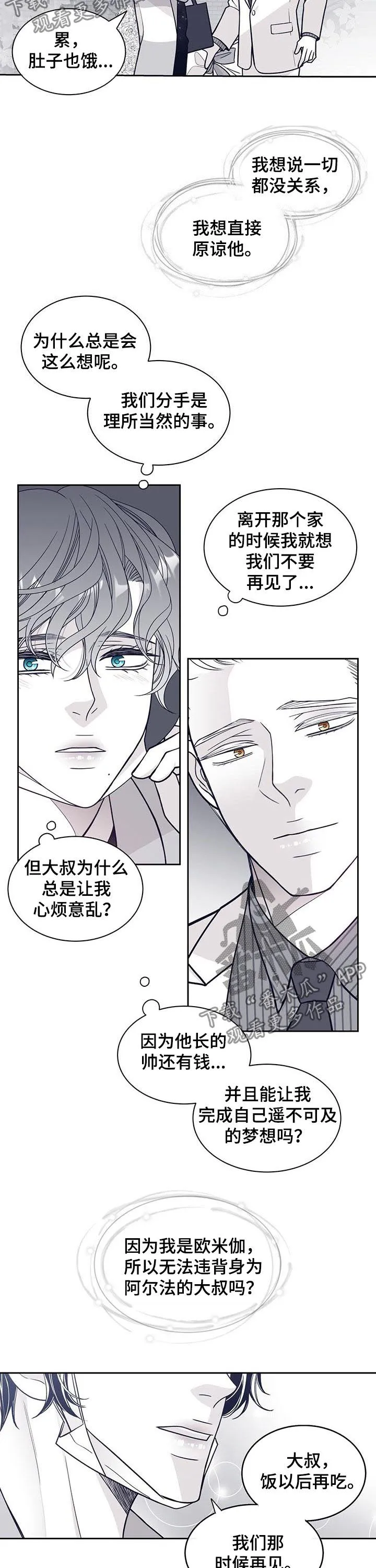 青年瑞恩漫画漫画,第113章：还有没有机会10图