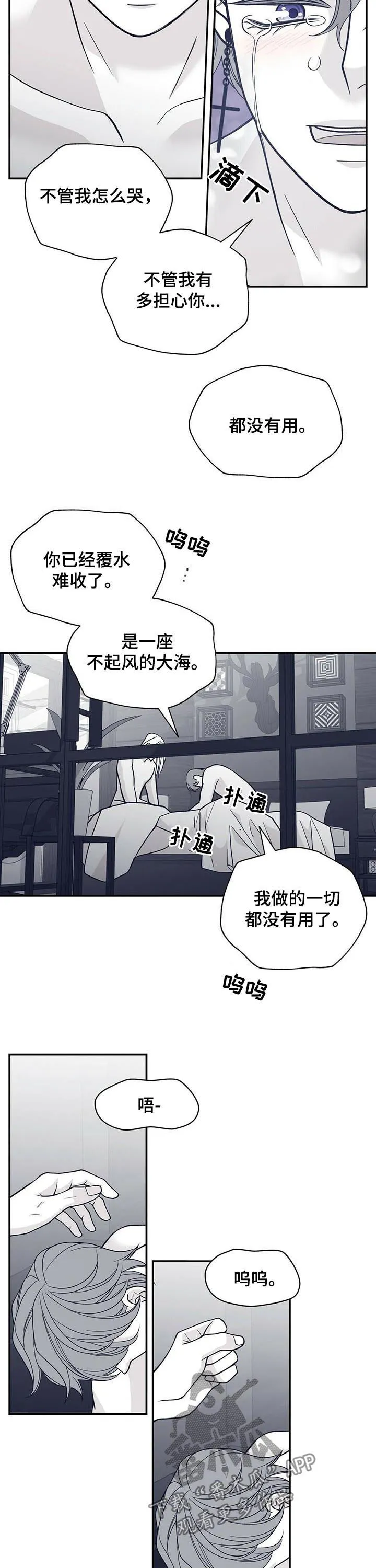 青年瑞恩漫画有其他名字吗漫画,第182章：【第二季】在干嘛！4图