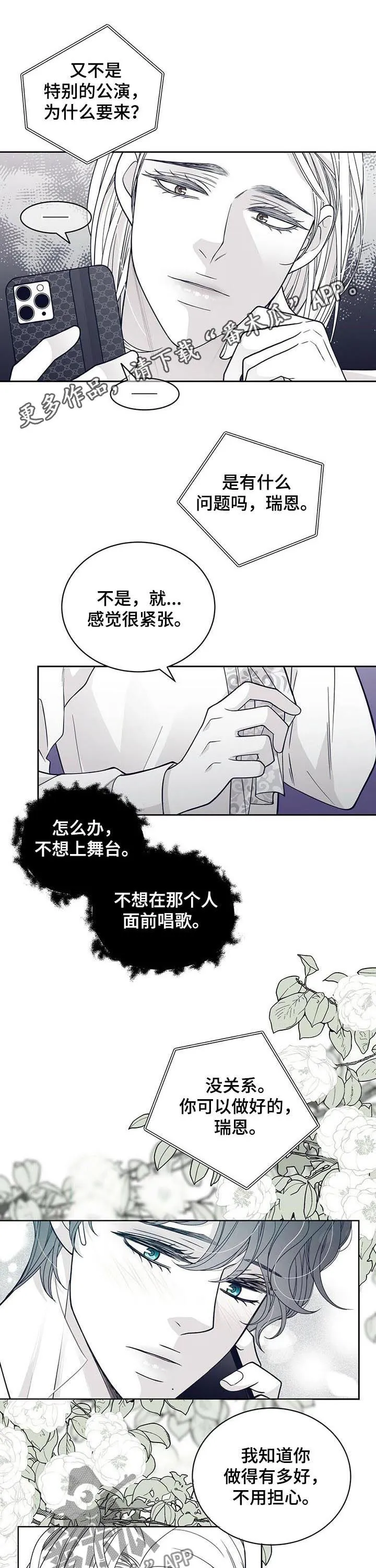 青年瑞恩漫画漫画,第129章：谋划1图