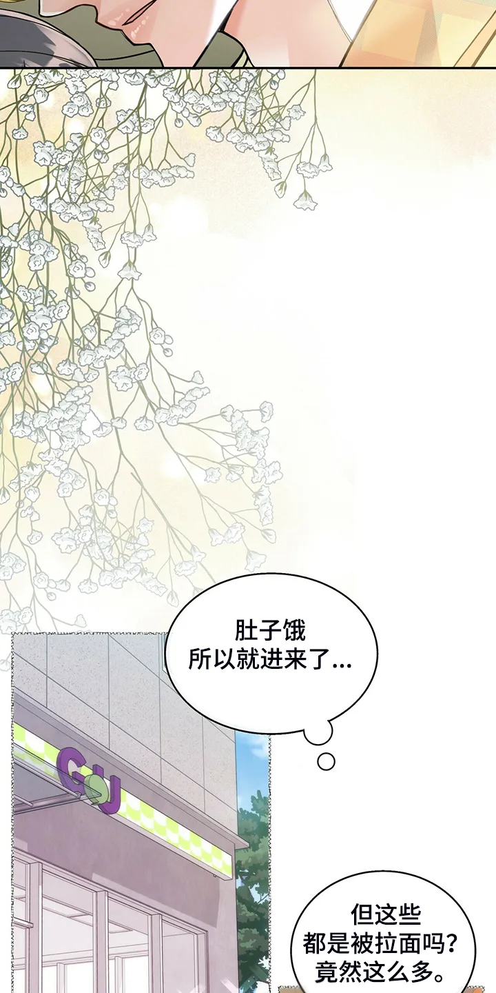 博人传漫画青年篇10漫画,第217章：【番外】支持工作3图