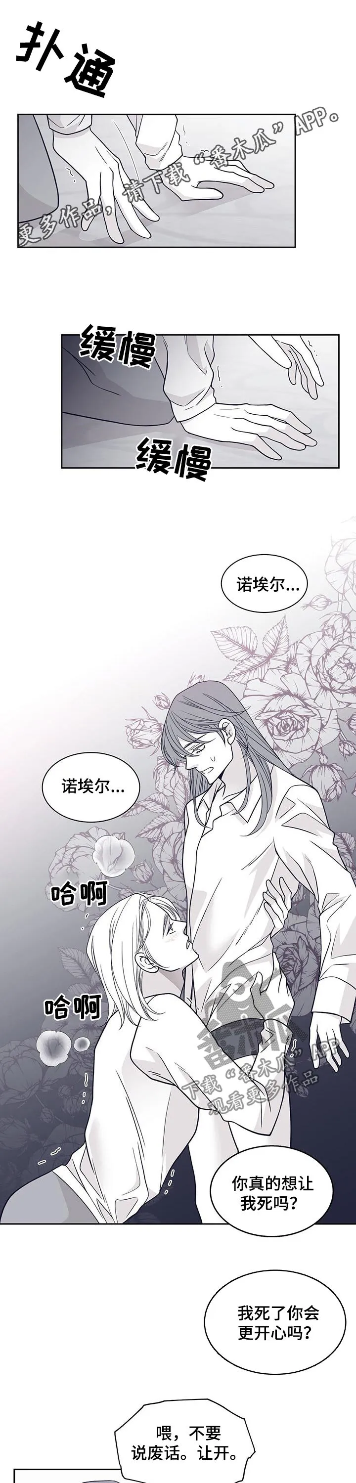 青年瑞恩漫画漫画,第108章：还是最好1图
