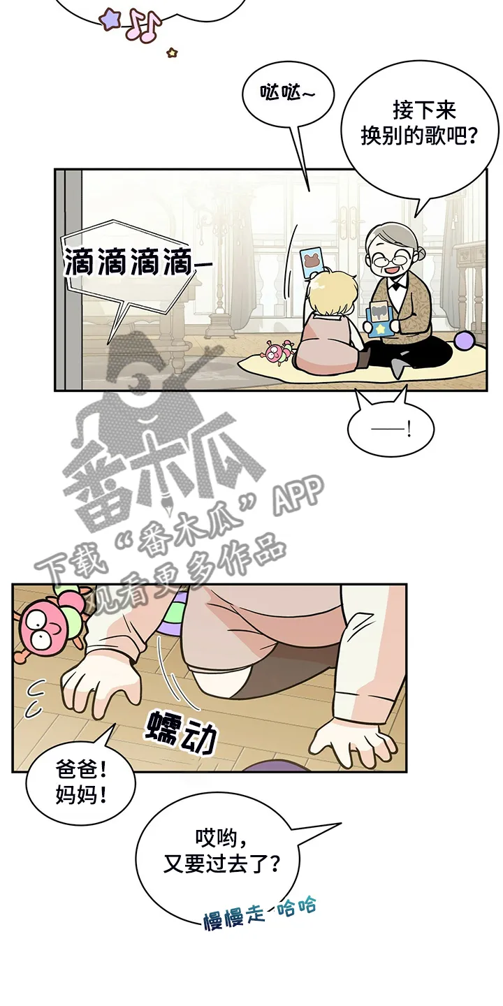 博人传漫画青年篇10漫画,第224章：【番外】活泼的恩松30图
