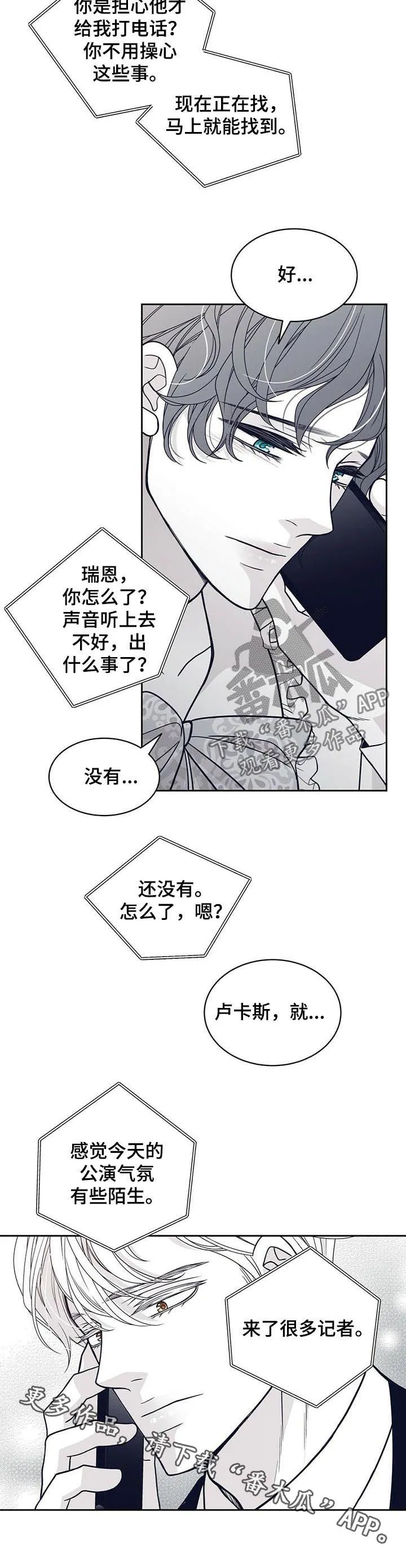 博人传漫画青年篇10漫画,第128章：来了很多记者12图