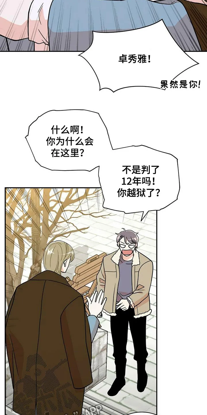青年瑞恩漫画漫画,第239章：【番外】六年18图