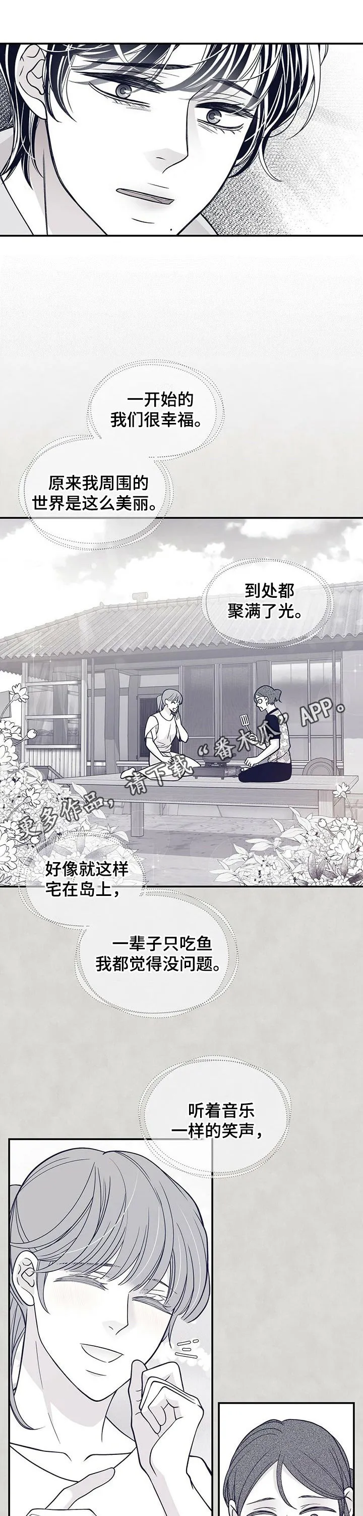 博人传漫画青年篇10漫画,第162章：报仇1图
