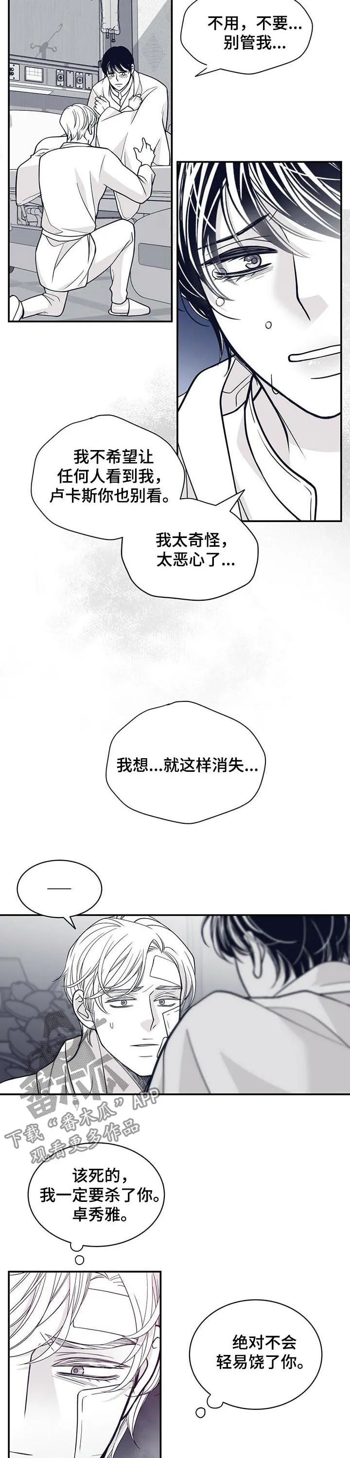 博人传漫画青年篇10漫画,第149章：我会保护你的2图