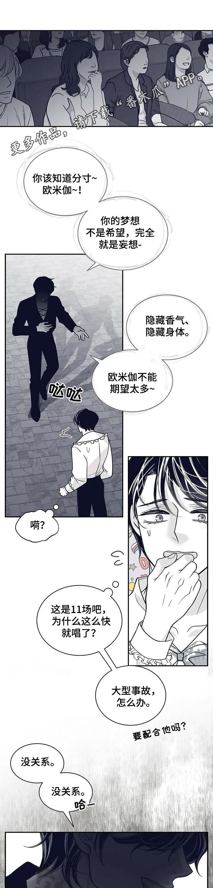博人传漫画青年篇10漫画,第185章：【第二季】救救我1图