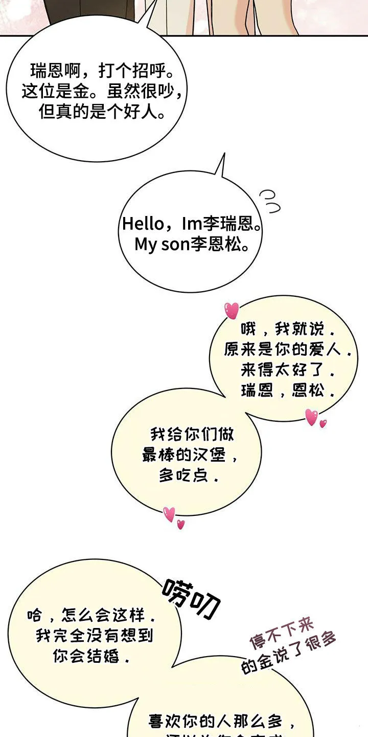 青年瑞恩漫画漫画,第236章：【番外】旧识20图