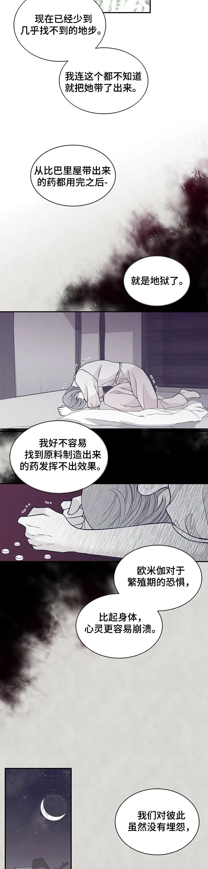 博人传漫画青年篇10漫画,第162章：报仇4图