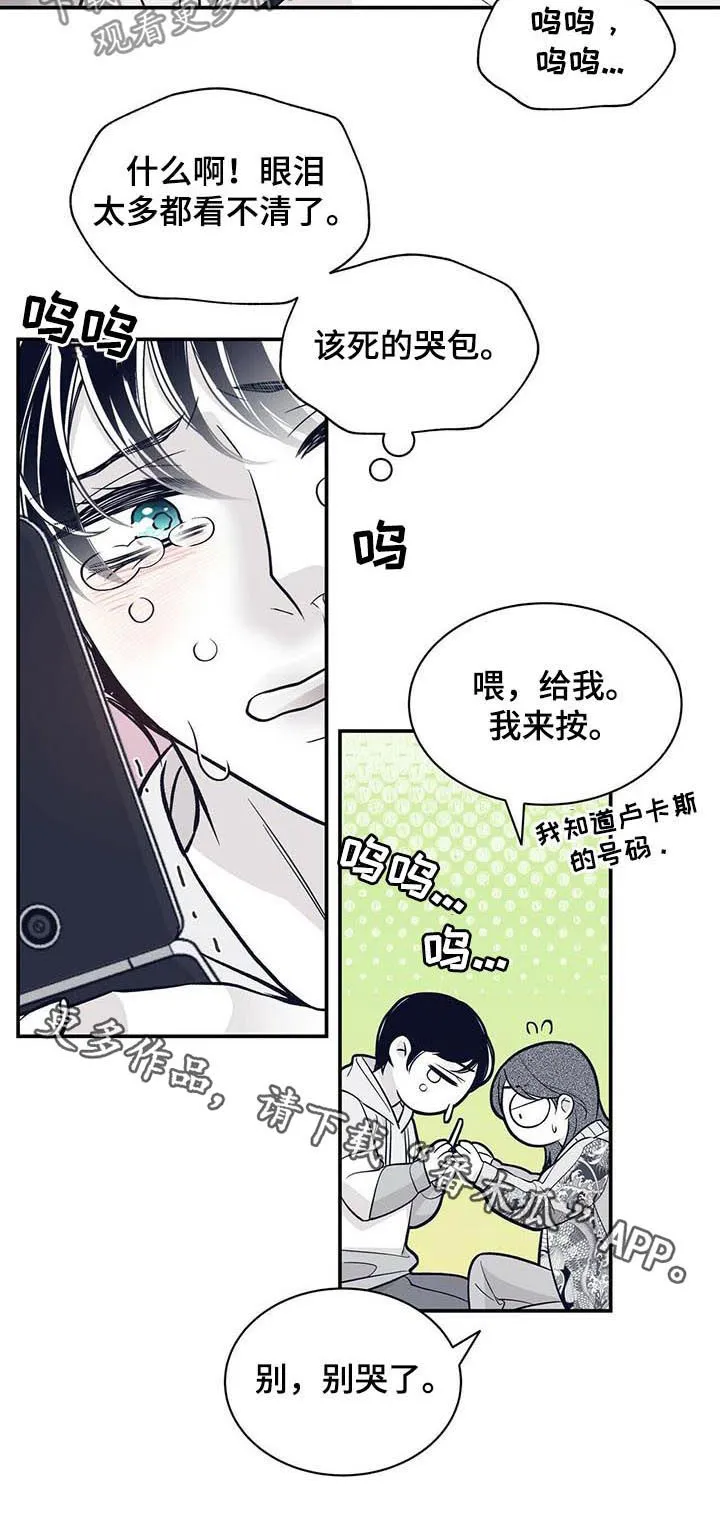青年瑞恩漫画漫画,第164章：他会死10图