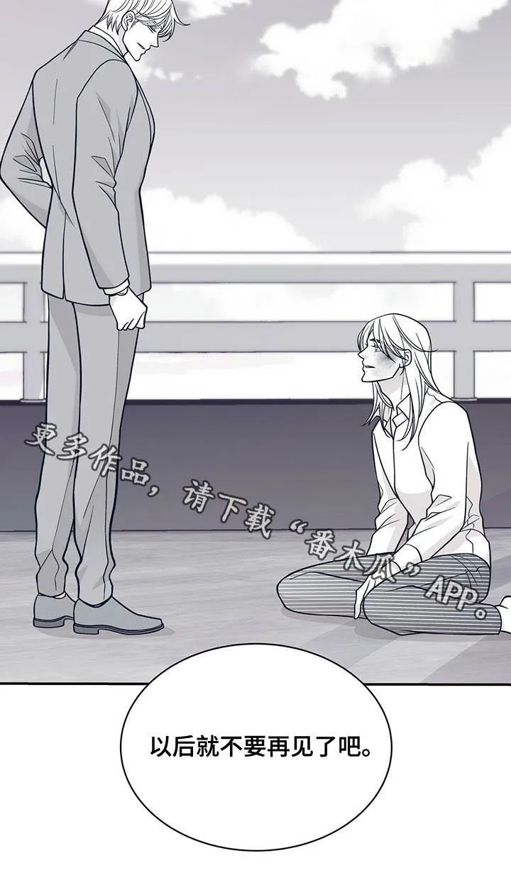 青年瑞恩漫画漫画,第153章：不要再见12图
