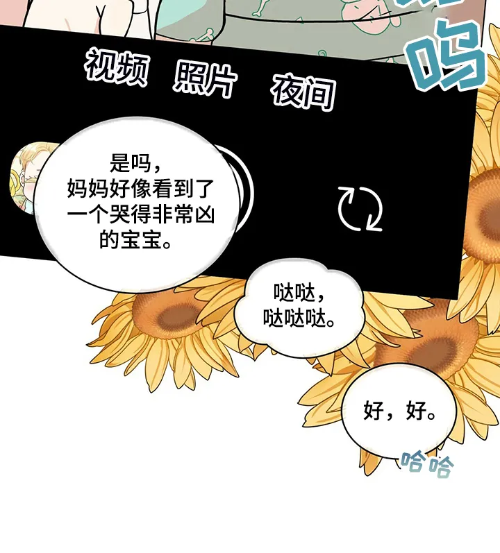 青年瑞恩漫画漫画,第225章：【番外】参加开业仪式24图